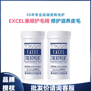 Lefang Xishi Excel Smooth Competition Grade Pet Hair Care Milk Dog and Cat Hair Shine Hair Care Cream