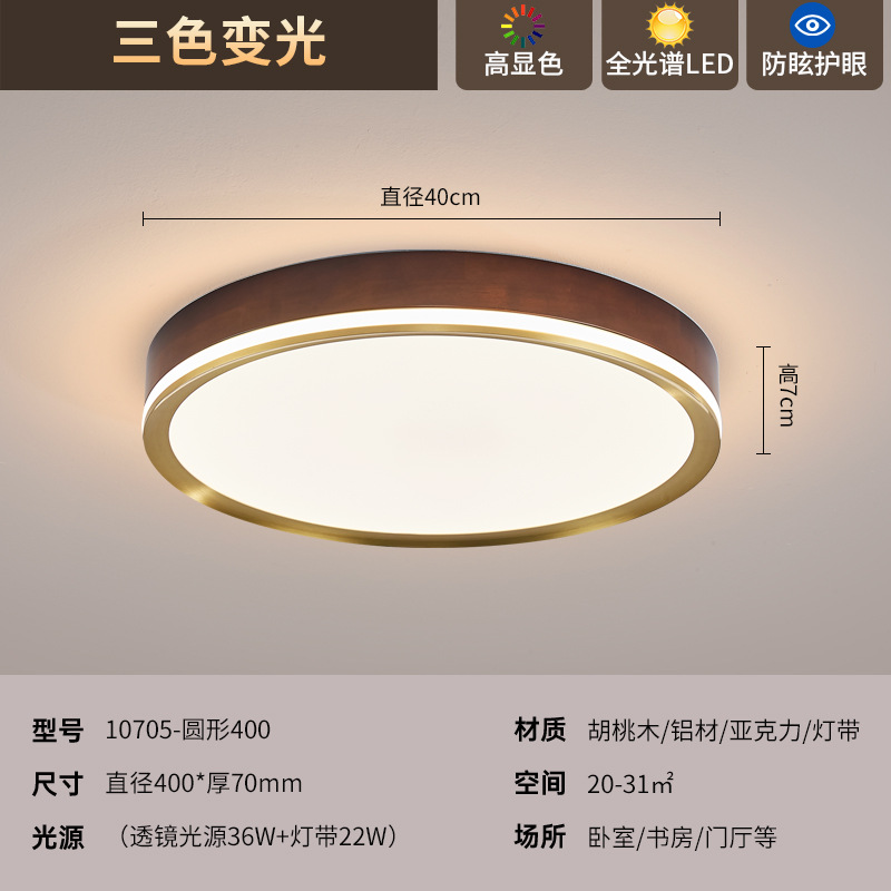 Luz de techo de la sala de estar nueva protección de ojos china comedor dormitorio ultra delgada madera sólida de nuez negra 2026 nueva lámpara de estudio 667L