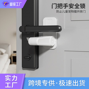 Amazon hot selling child safety lock door level lock door handle fixed lock baby anti-opening door lock