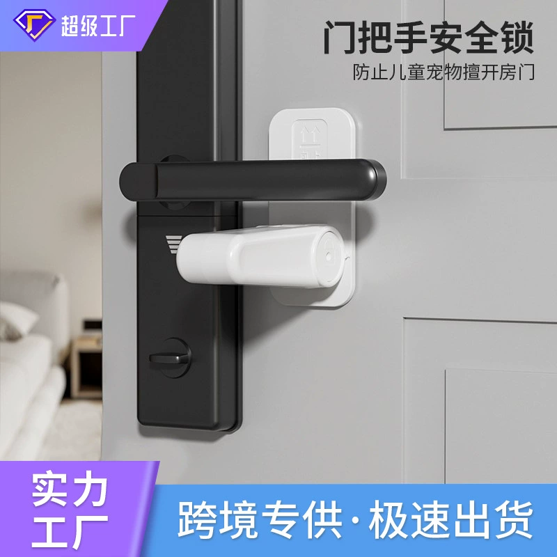 Amazon Горячая продажа замок безопасности детей замок уровня двери дверная ручка фиксированный замок детский дверной замок с защитой от открывания