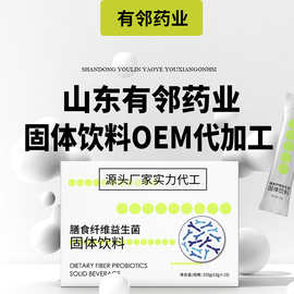 OEM益生菌蛋白质粉青少代餐粉蛋白质营养粉厂家批发OEM代加工定制