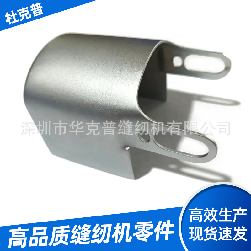 工业缝纫机配件868梭床盖子26MM活动盖板 杜克普梭床盖子零件