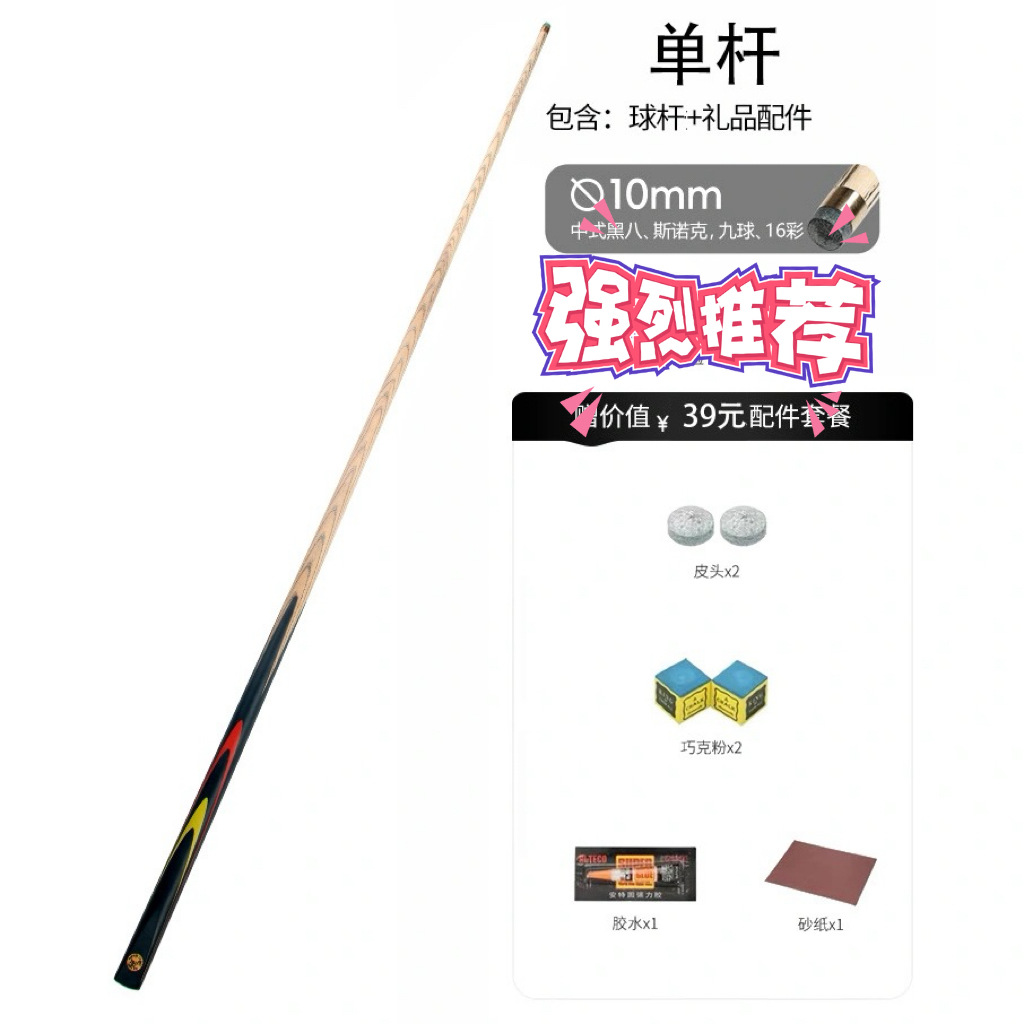 1.2m JDH children's pole (single pole)