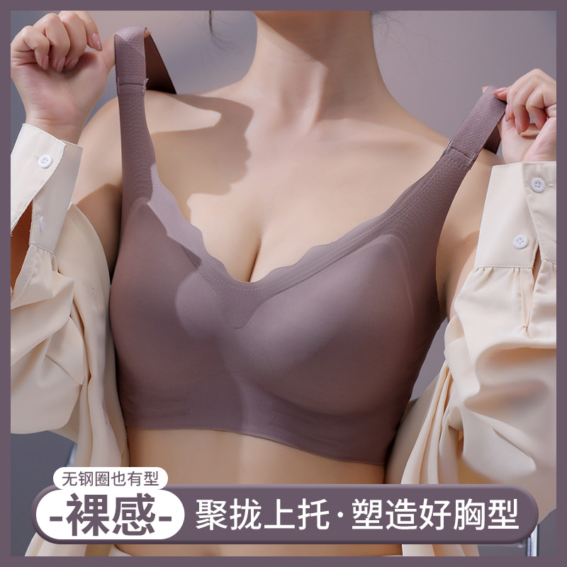 无痕内衣运动大胸显小聚拢薄款无钢圈收副乳防下垂大码孕妇文胸罩