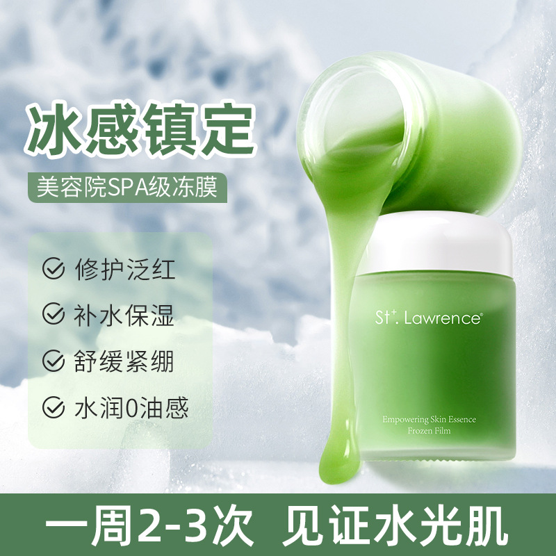 Night soothing face mask with plants extract for sensitive skin