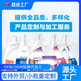 立白贴牌定制多配方洁净除菌洗衣液oem大师香氛胖东来同款代工