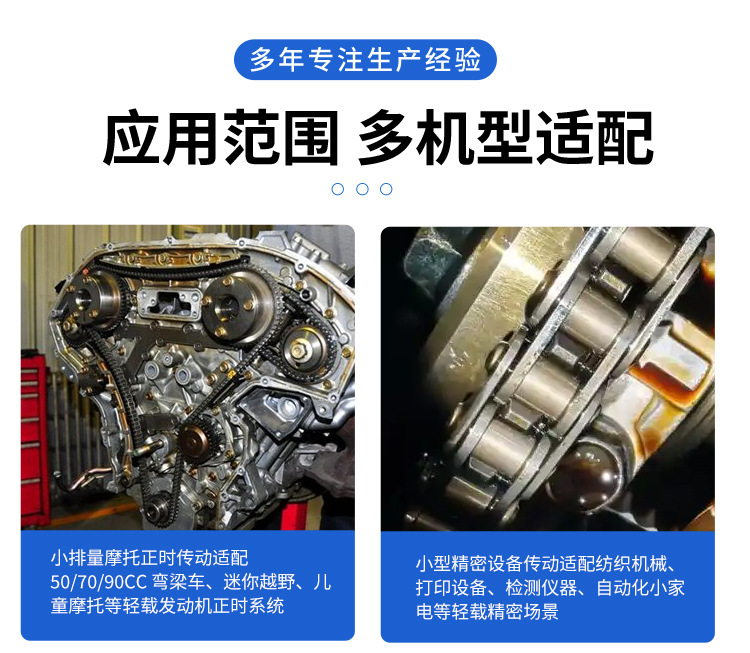 Direct Supply from the Source Factory, Motorcycle Timing Chain, 2×3 Specification, 82-102 Links, Wholesale Support, Sample Available