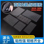 跨境热销透明膜亚克力双面胶手工DIY配套点点胶海报冰箱贴无痕胶