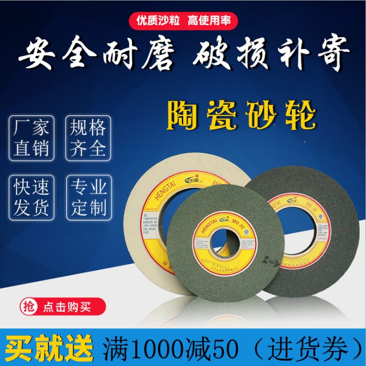 陶瓷砂轮白棕刚玉绿碳化硅400平形砂轮平面磨床砂轮磨刀厂家直销