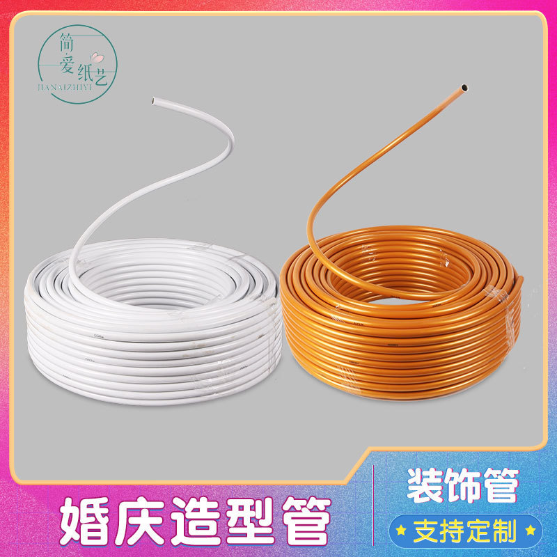 Bending Modeling Tube White Golden Wedding Tube Sizing Tube Stage Decoration Hard Wordless Paper Flower Rod Aluminum Plastic Tube