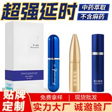 男士喷剂外用功能喷雾成人久战控时男私处护理男科喷剂试用装