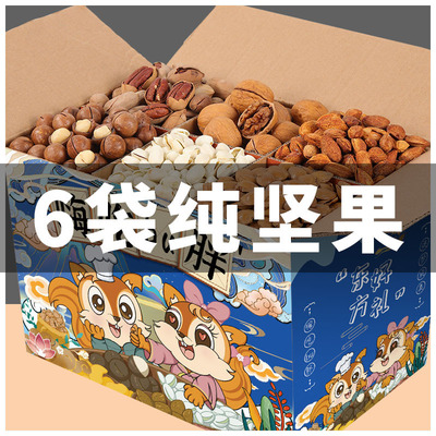 年货坚果组合混合干果零食大礼包礼盒夏威夷果散装整箱5斤装批发|ms