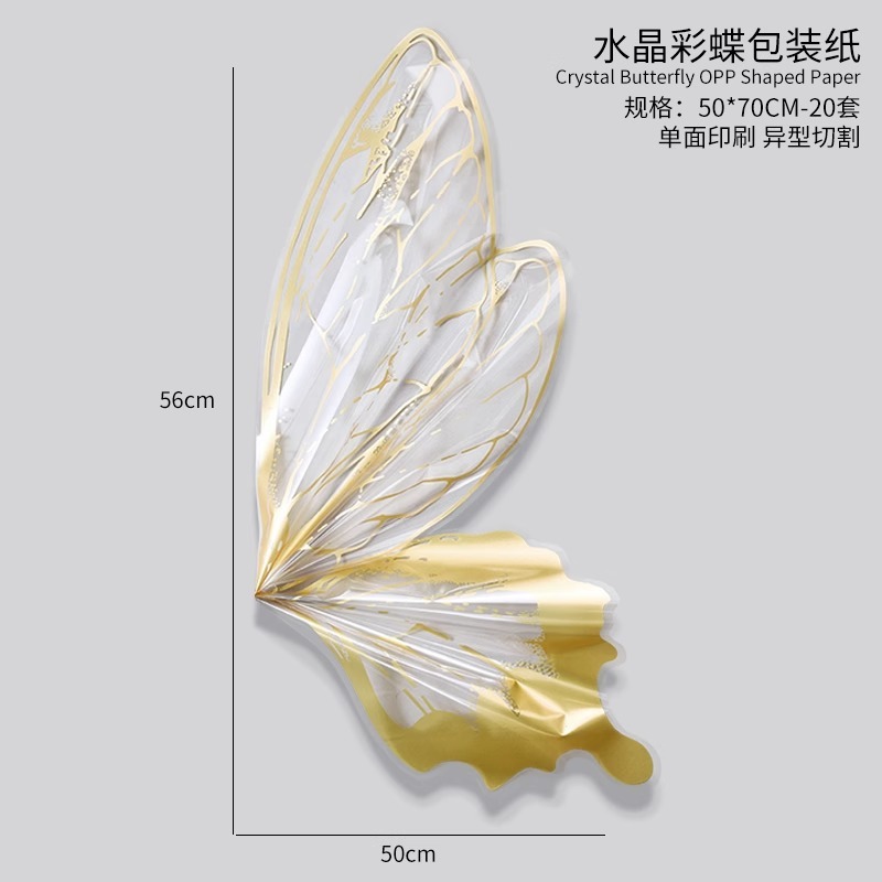 Papel de diseño de mariposa colorida florista floral papel de embalaje de flores de alto nivel de emoción día de la gente papel de embalaje de mariposa 85g papel de estilo