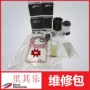 里其乐密封套件vc202轴套