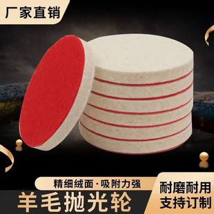 Factory direct self-adhesive wool wheel flocking wool wheel polishing disc stainless steel mirror jade glass polishing