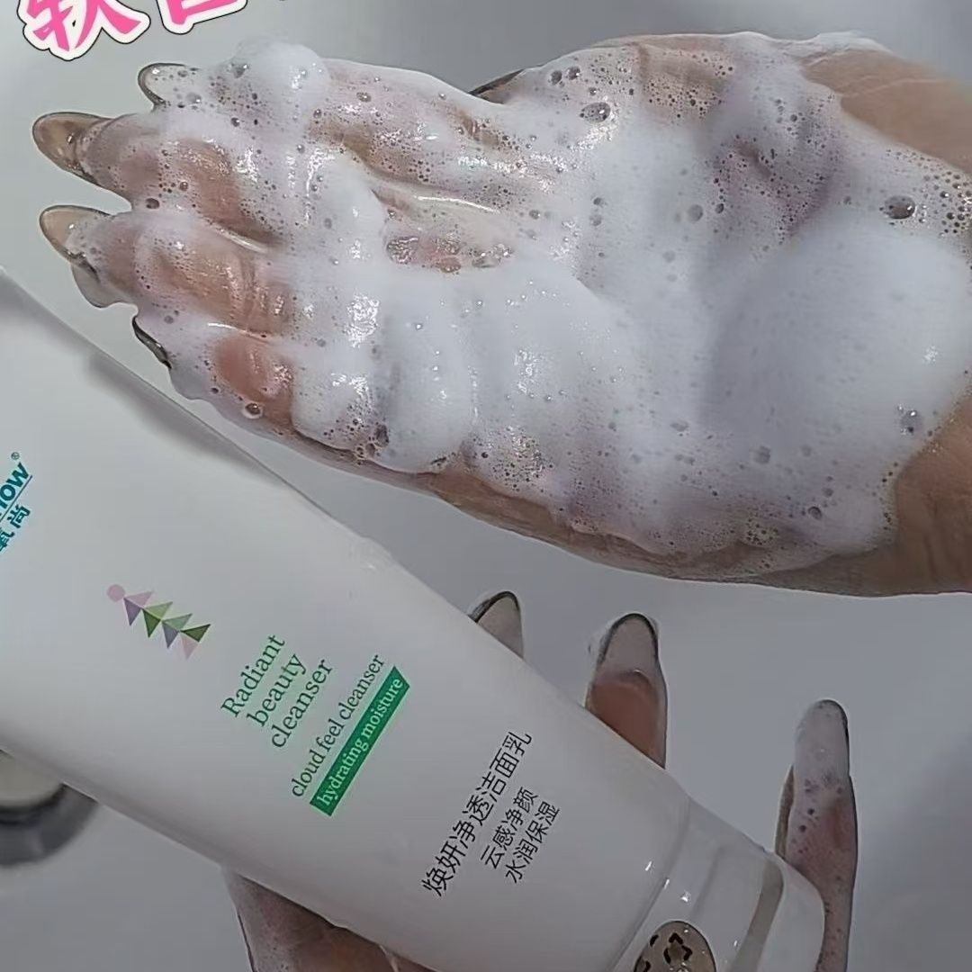 氧尚洗面奶焕妍净透洁面乳100g氨基酸洗面奶面部清洁科丝美诗