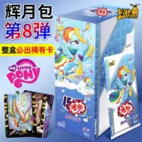 Карточная игра Pony Cards SC Полный набор Fun Shadow Rainbow Back Официальная карта Mary 8 восьмого издания Huiyue Pack.