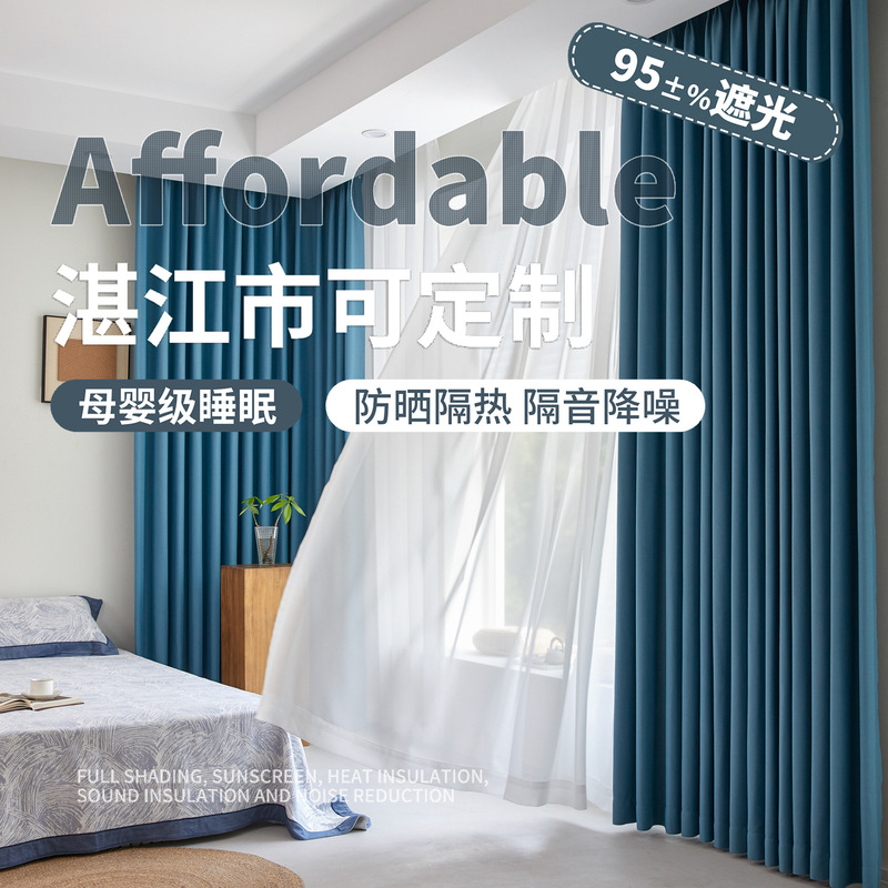 Good and Cheap Affordable Blackout Curtain Hook Type Bay Window Rental Door Curtain Shaoxing Keqiao Wholesale Good and Cheap Affordable Blackout Curtain Hook Type Bay Window Rental Door Curtain Shaoxing Keqiao Wholesale