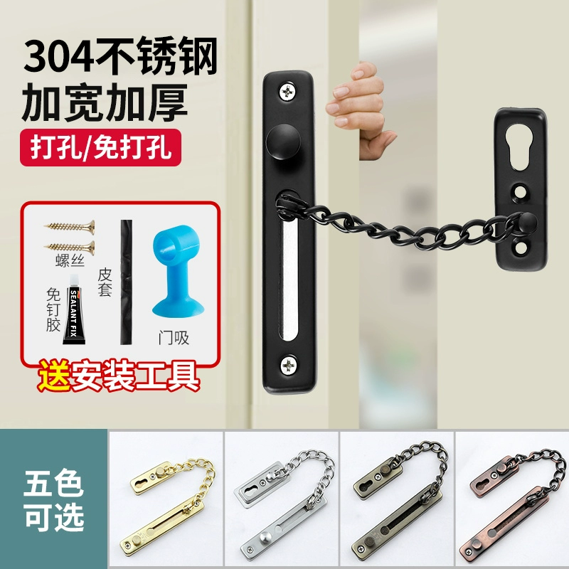 Противоугонная цепь из нержавеющей стали, дверная цепь, дверной болт без перфорации для отеля, дверной замок, антиблокировочная пряжка, противоугонная дверная защитная цепь, противоугонная пряжка