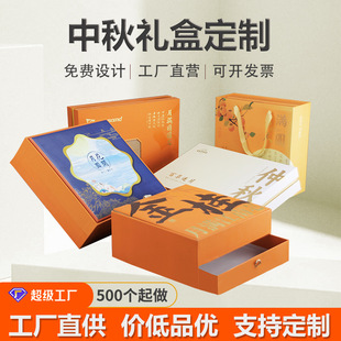 Manufacturer Customized Mid-Autumn Festival Gift Box 2025 Mooncake Gift Box Customized Small Batch Satchel Mooncake Color Box Empty Box