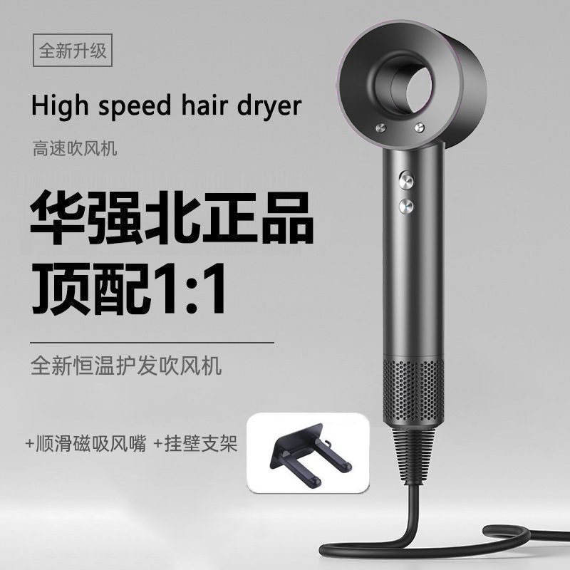 高速吹风机家用大风力负离子护发速干大功率理发店电吹风筒华强北|undefined