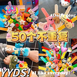 py吉祥物结婚抛洒可爱情侣手环拍拍婚礼创意礼品毛绒啪啪圈儿