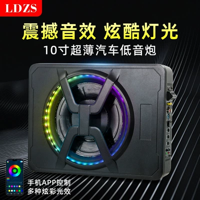 Car Subwoofer with Colorful Lights, High-Power Subwoofer, 10inch Active Car Modification Universal Audio System, Car Subwoofer (Car speaker/subwoofer) - 10inch-car-ultra-thin-cannon-app-model-with-light-k12