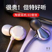 原装陶瓷耳机适用于60有线50/40/30/20青春版接口10/9畅玩20