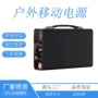 移动充电储能备用电源
