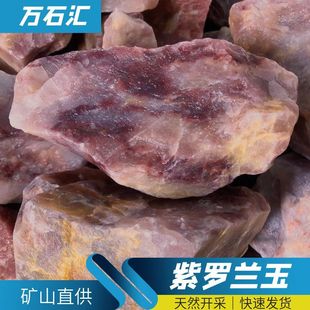 Natural Violet Dongling Jade Ornaments Dulong Jade Raw Stone Wool Chalcedony Bracelet Jewelry Pendant Aromatherapy Stones