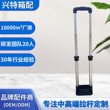 厂家批发箱包拉杆配件铝合金三节伸缩杆行李箱拉杆架学生书包拉杆