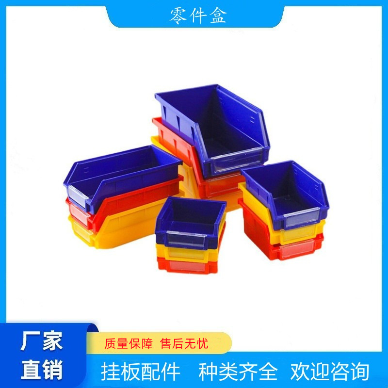 加厚五金工具柜零件盒百叶方孔挂板物料盒组合背挂式五金元件盒