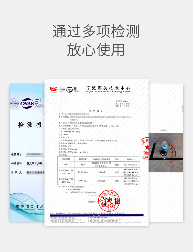 摩尔西夫果汁奶瓶