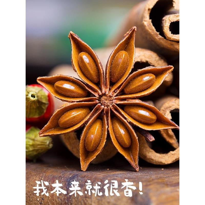 广西八角大料大茴香1000g纯香叶桂皮花椒青麻椒辣椒干货商用|undefined