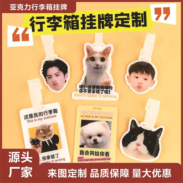 Acrylic luggage tags, boarding pass holders, pet photo DIY tags, anti-loss charms, and accessories for cross-border celebrity fan support