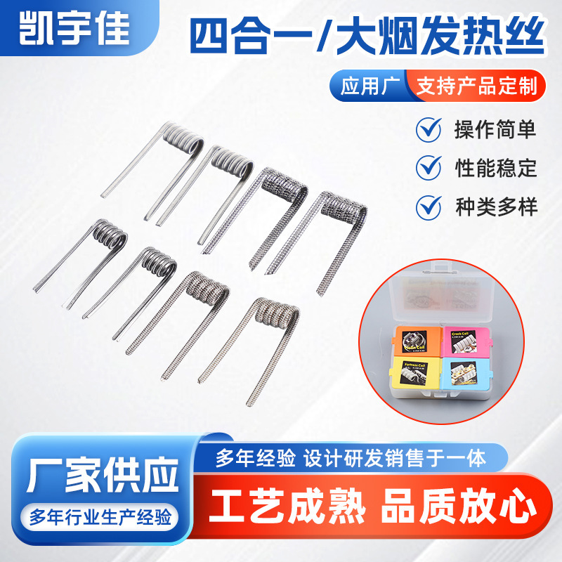 可替换模块电热丝产品展示图