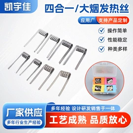 电热丝;发热芯;其他电热设备
