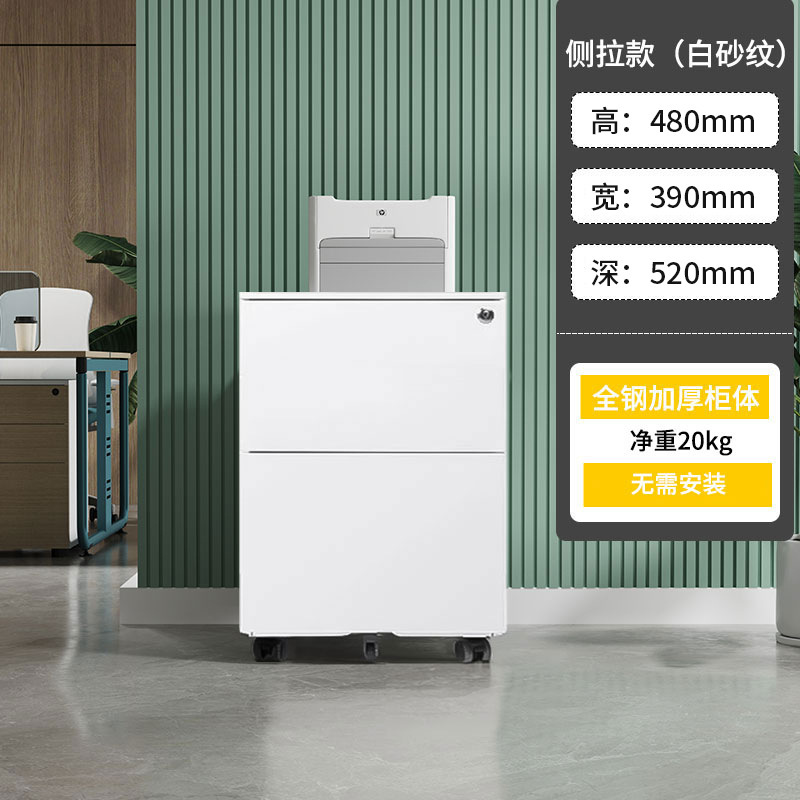 Amazon Hot Vending Mobile Cabinet Desk Cabinet puede ser removible archivos y archivos armario pequeño gabinete fábrica