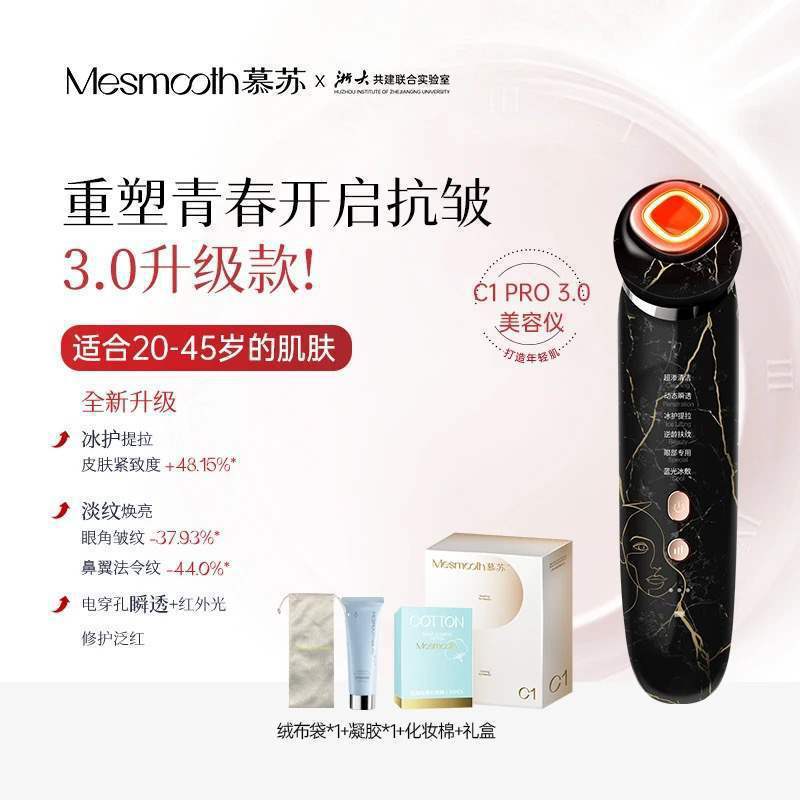 慕苏仪洁面嫩肤仪提拉紧致家用法令纹颈纹颈部按摩导入仪|undefined