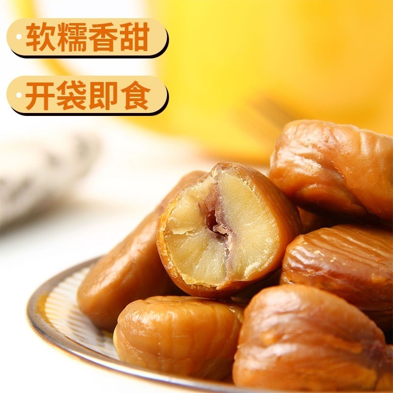 調理済み栗粒、すぐに食べられる皮むき甘栗粒、非遷西砂糖揚げ栗油、栗粒スナック、カジュアルスナック食品|undefined