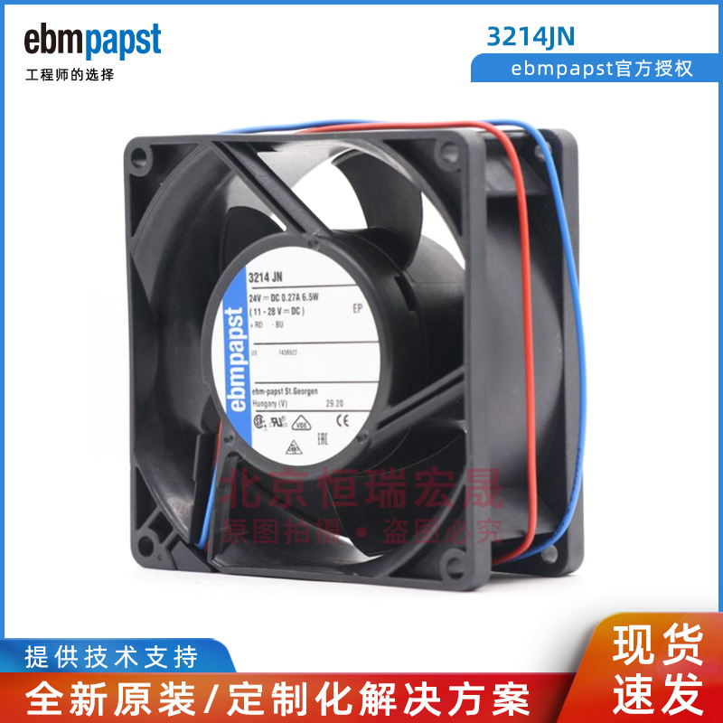 3214JN 全新德国Ebm-papst风扇 9038 9CM 24V 7.6W