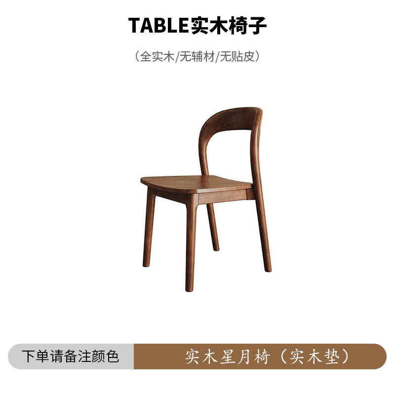 단단한 나무 달 의자 (단단한 나무 방석)
