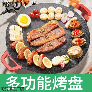 Electric Grill Pan for Home Use, Smokeless Non-Stick Multifunctional Korean-Style Grill Pan for Barbecue and Frying Meat