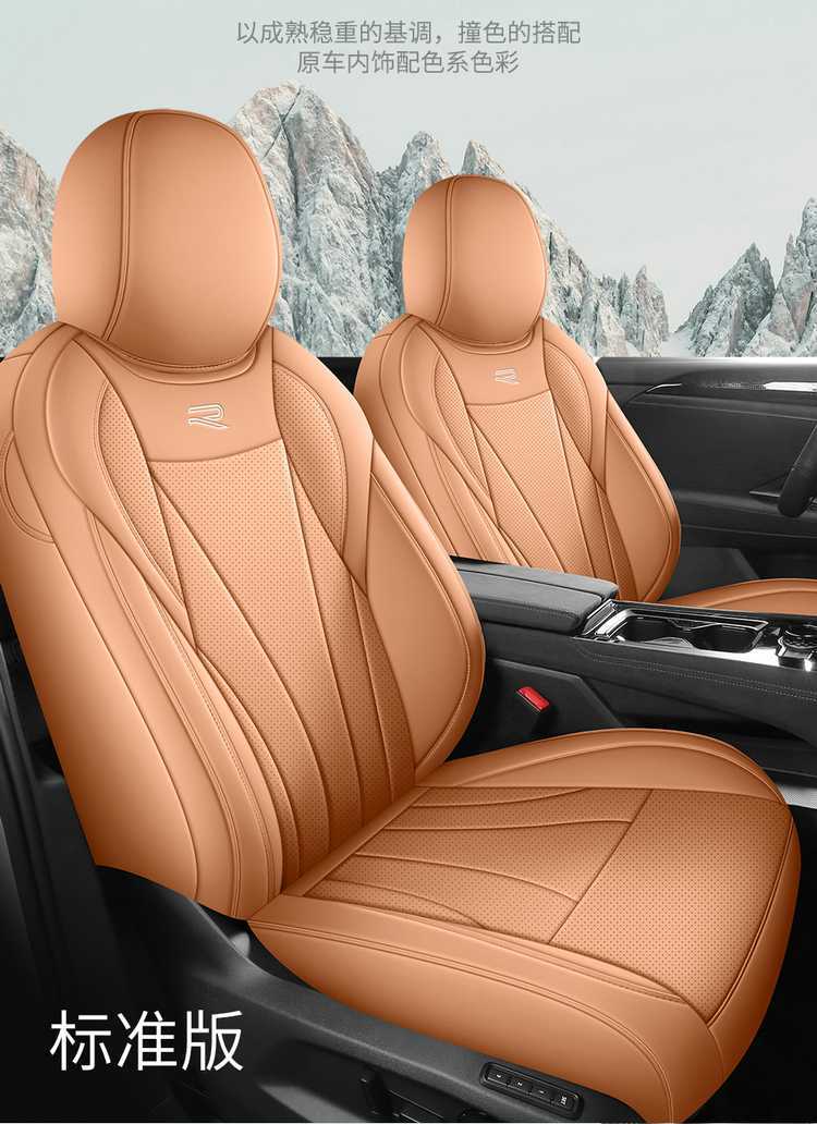 Volkswagen Tiguan LPRO special car seat cushion perforated breathable leather four seasons GM seat cushion cover five
