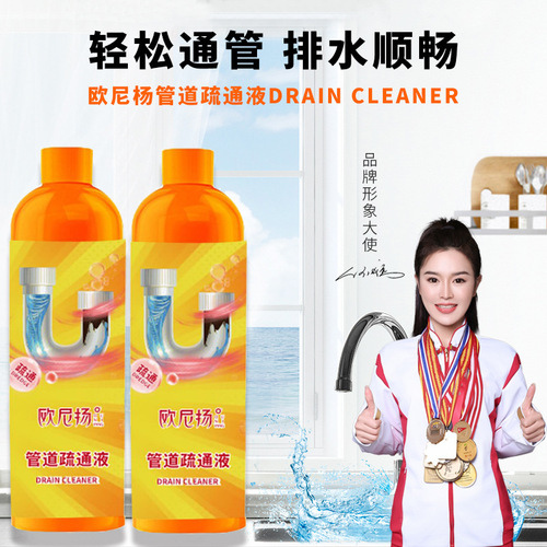 Pipe unblocking liquid sewer unblocking agent toilet bathroom kitchen floor drain unblocking liquid pipe unblocking liquid agent