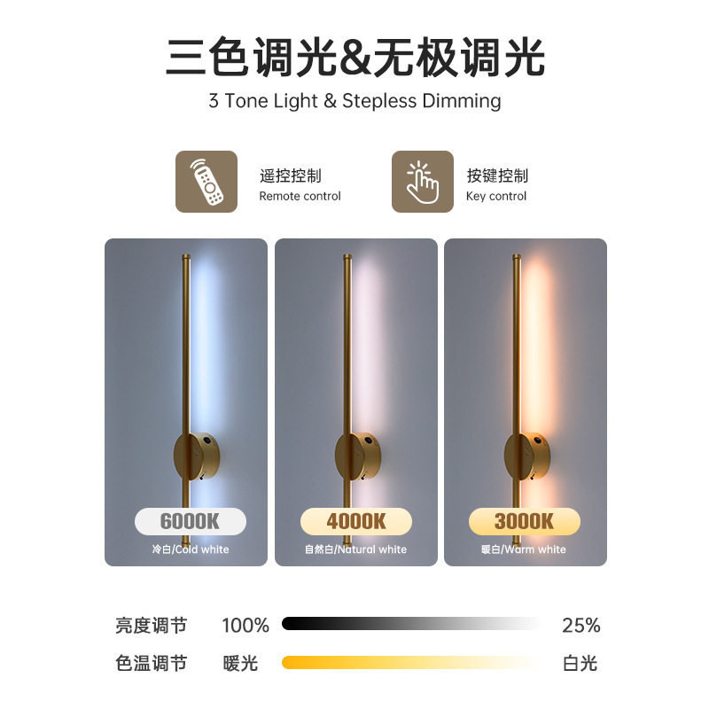 感应壁灯长条充电免接线遥控按键开关定时记忆高级感卧室感应壁灯|undefined