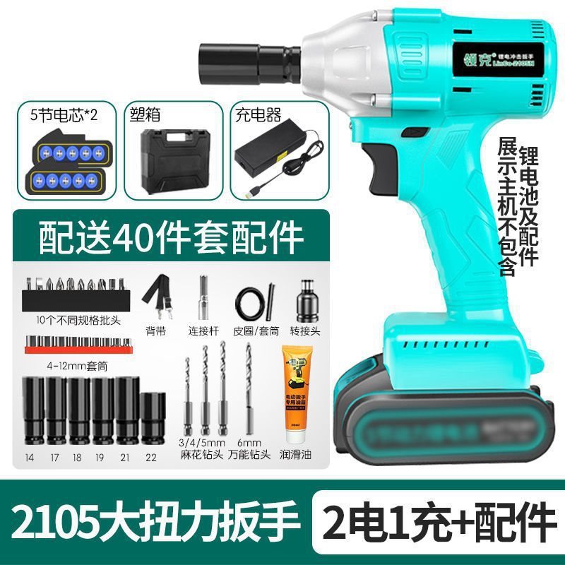 工厂直销脚手架扭力多功能木工锂电冲击通用大电动扳手大充|undefined