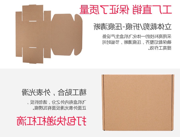 正方形包装飞机盒快递盒纸箱小号牛皮纸盒箱服装打包扁平盒子批发