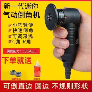Handheld pneumatic chamfering machine metal mold chamfering artifact small mini deburring and trimming machine c corner chamfering device