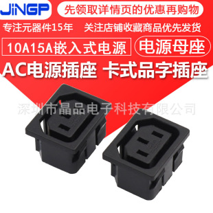 AC power socket card type three-hole three-pin pin socket embedded equipment power base electric vehicle charging base